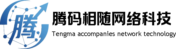 郑州软件开发公司腾码相随Logo